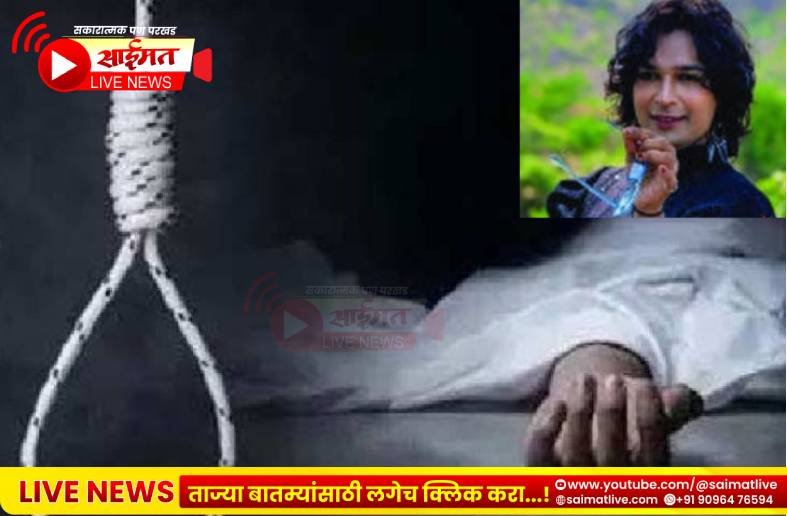वरणगाव : फुलगावातील तृतीयपंथीयाच्या मृत्यूने खळबळ