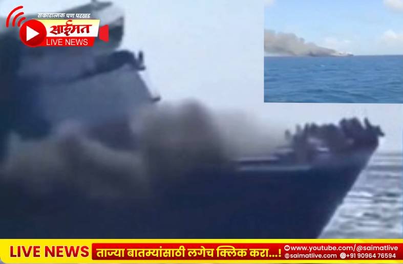 मोठी दुर्घटना! २५० प्रवाशांना घेऊन जाणाऱ्या बोटीला भीषण आग; ५ जणांचा मृत्यू, ४१ बेपत्ता