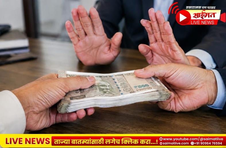 जिल्हा परिषदेतील कर्मचाऱ्याला लाचखोरी भोवली; ‘हॉटेल ग्रीन पार्क’मध्ये ४ लाख ८० हजार स्वीकारताना खासगी मध्यस्थासह एसीबीकडून रंगेहात अटक!