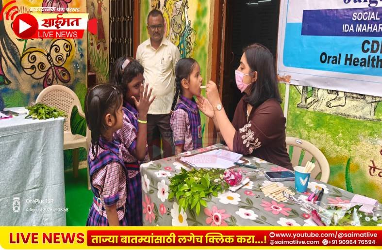 जळगाव शिवाजीनगर शाळेत विद्यार्थ्यांच्या दंत आरोग्यासाठी मोफत तपासणी शिबिर उत्साहात संपन्न