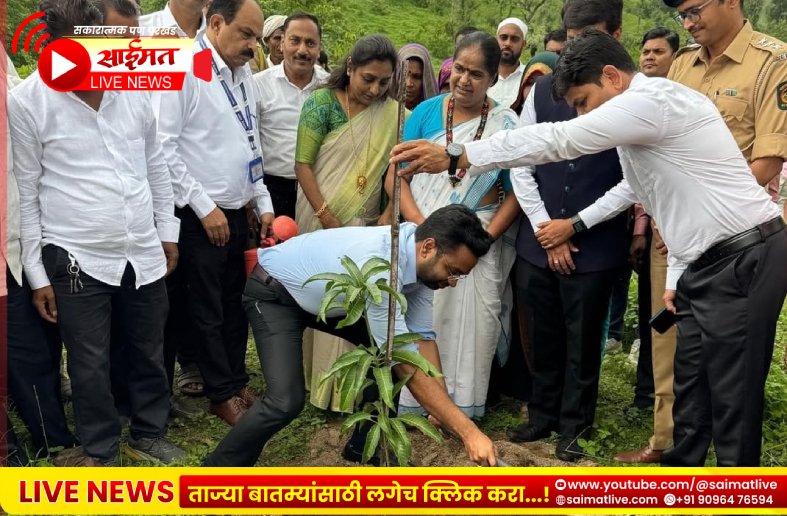 सातपुड्याच्या हरित वैभवासाठी नवा संकल्प; निमड्यात जिल्ह्यातील पहिल्या वृक्षलागवड प्रयोगाचा शुभारंभ निमड्या येथे जिल्हाधिकारी यांच्या हस्ते वृक्षलागवड प्रयोगाचा शुभारंभ